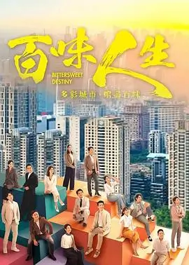 蜜臀影视热播剧集归途列车